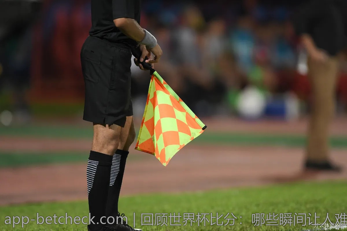 回顾世界杯比分：哪些瞬间让人难忘？